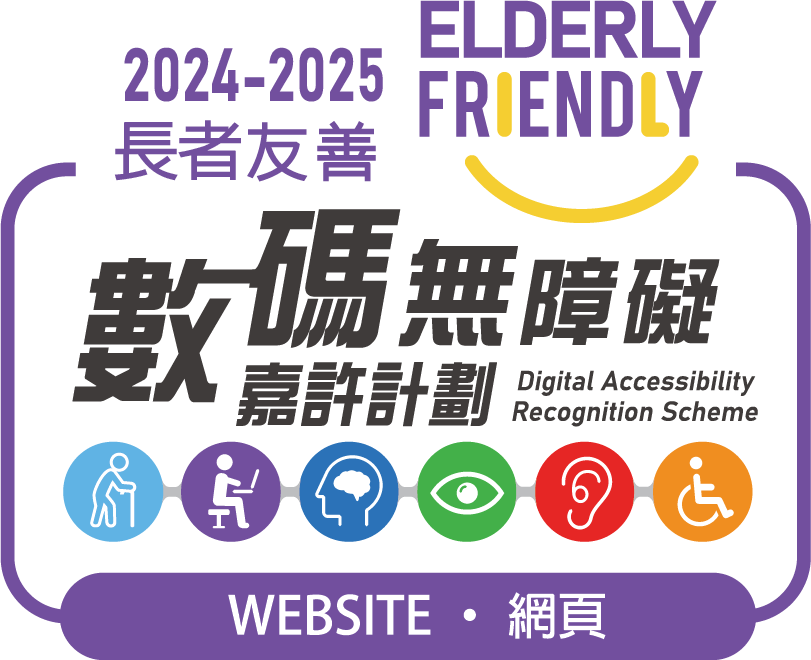 Digital Accessibility Recognition Scheme 2024-2025 Elderly Friendly Award Logo