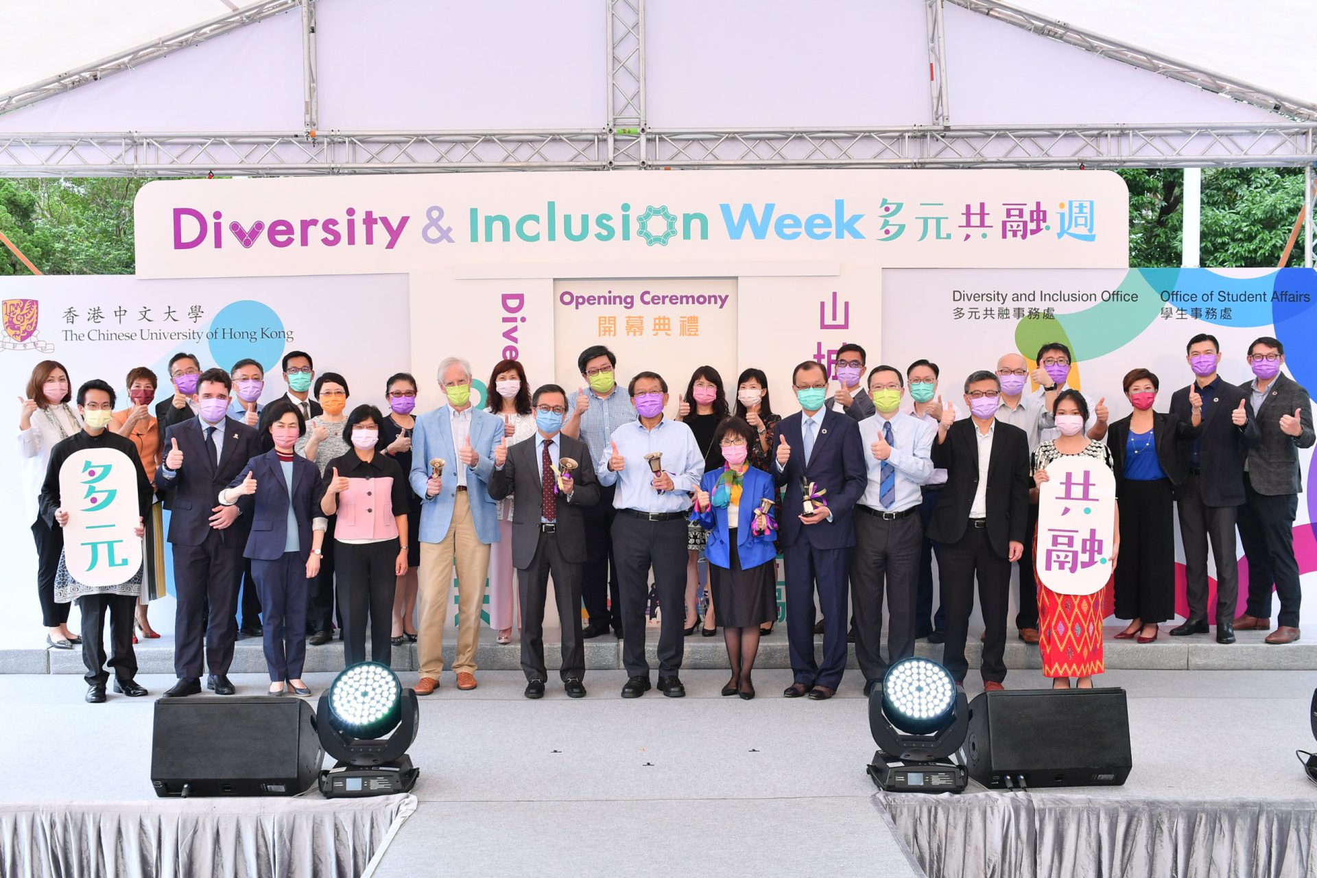 Diversity and Inclusion Week Opening Ceremony 2021